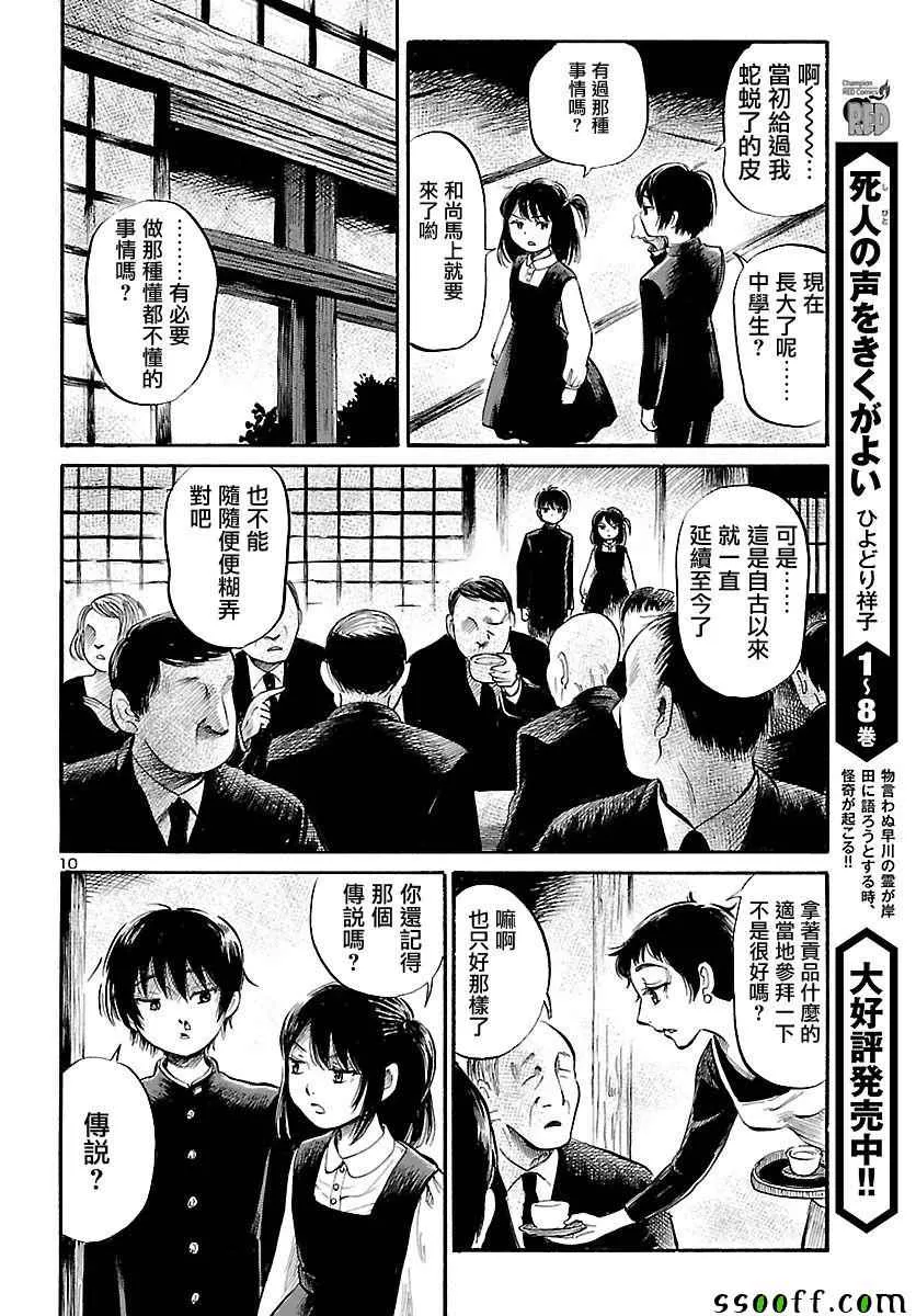 第58话 第11页