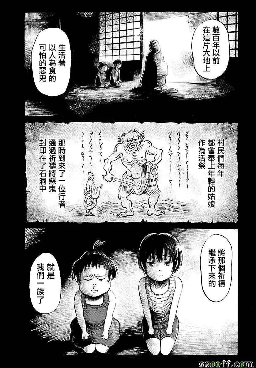 第58话 第12页