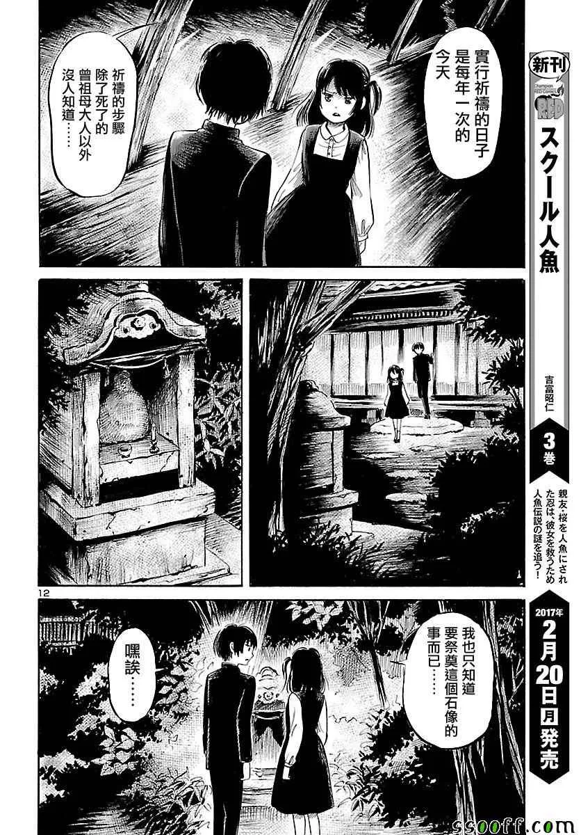 第58话 第13页