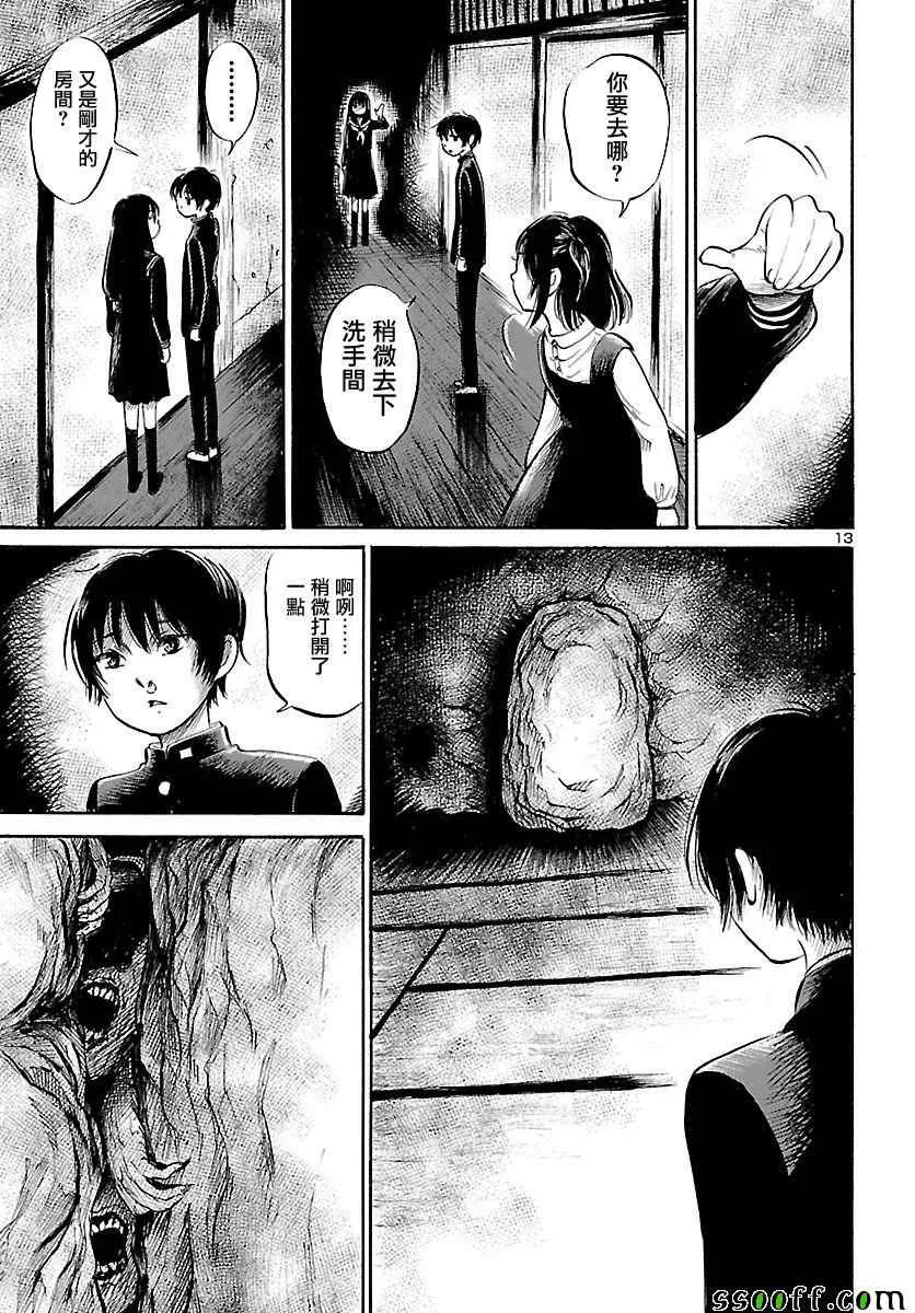 第58话 第14页