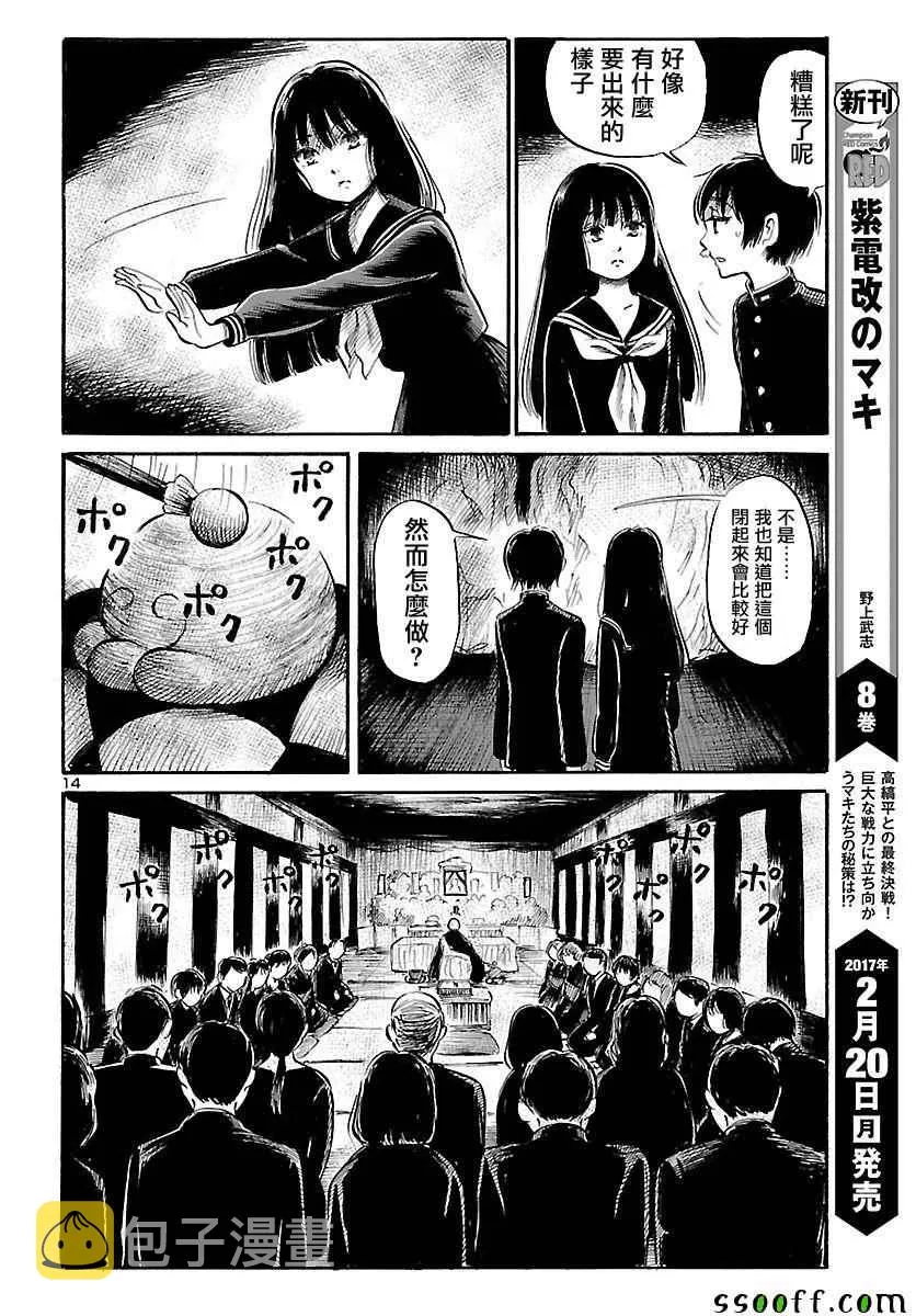 第58话 第15页