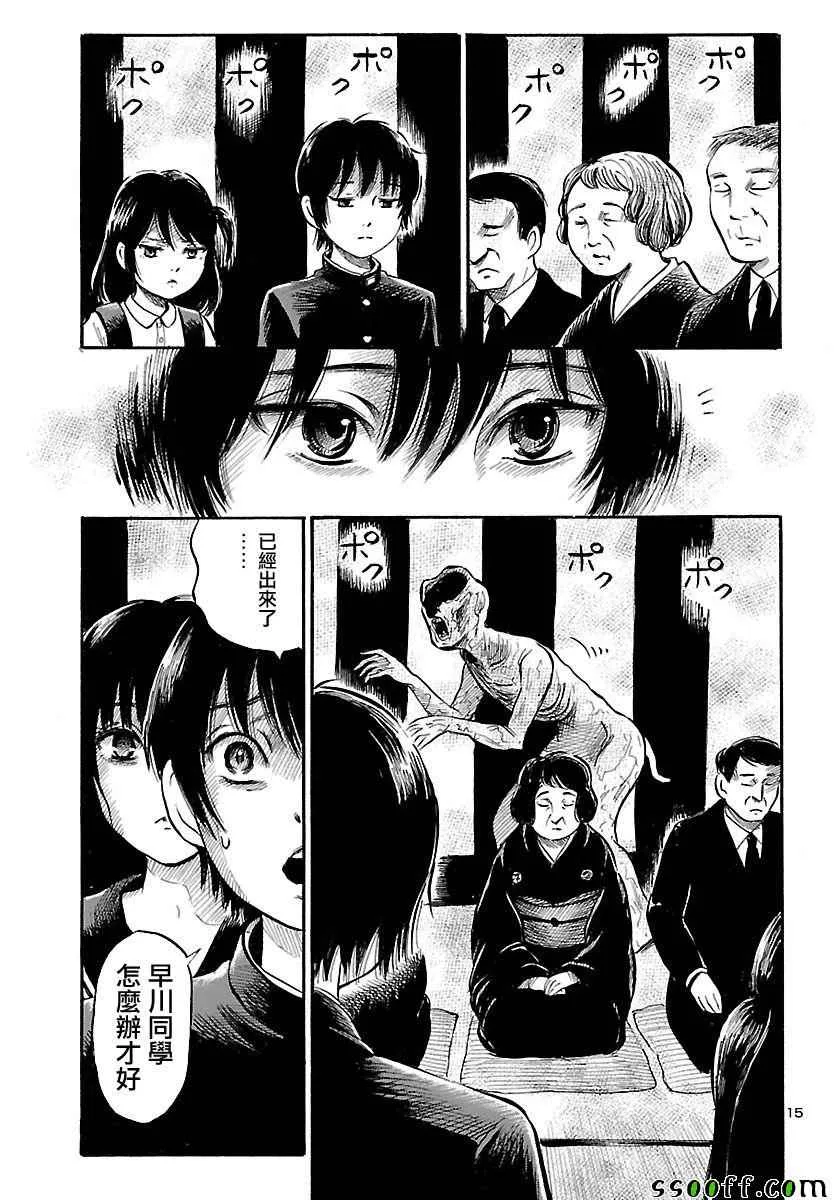 第58话 第16页