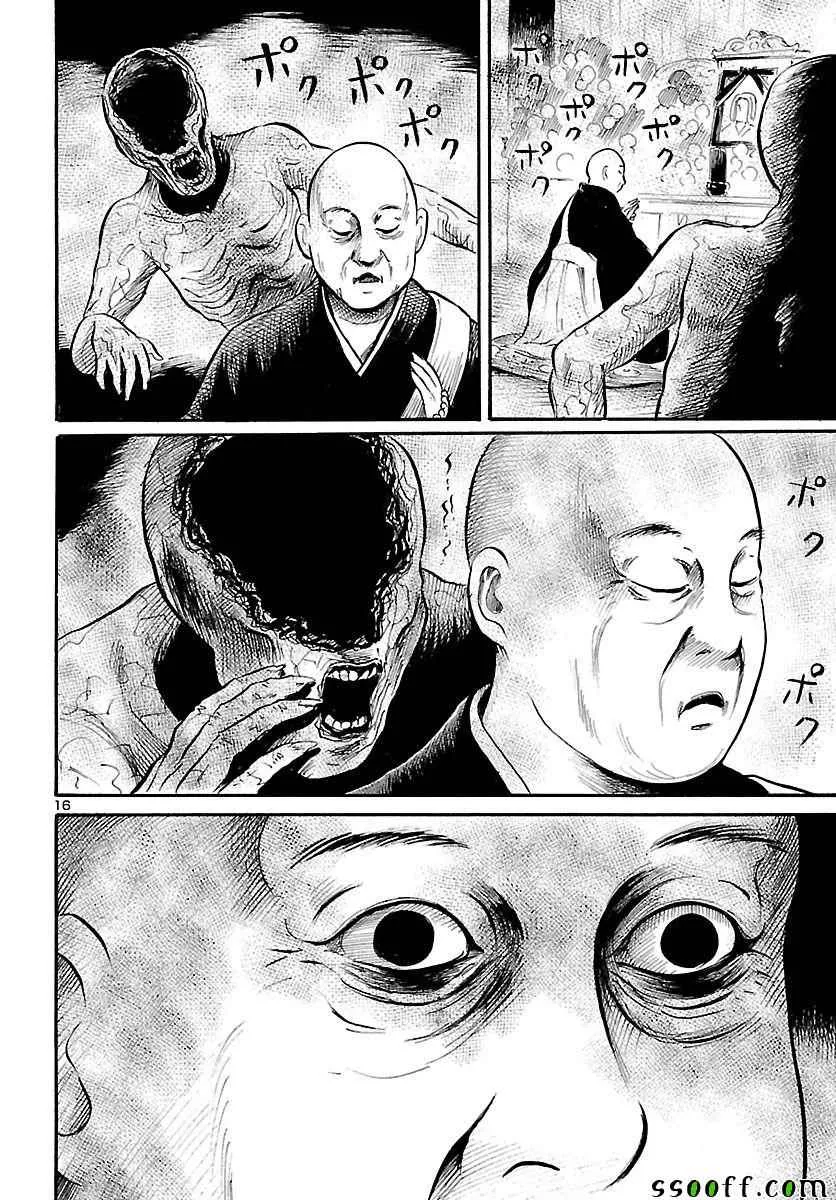 第58话 第17页