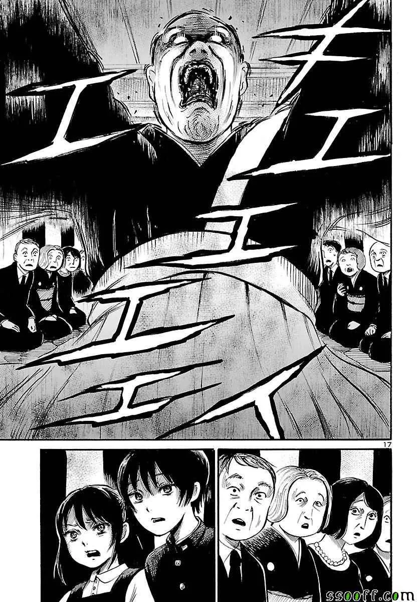 第58话 第18页