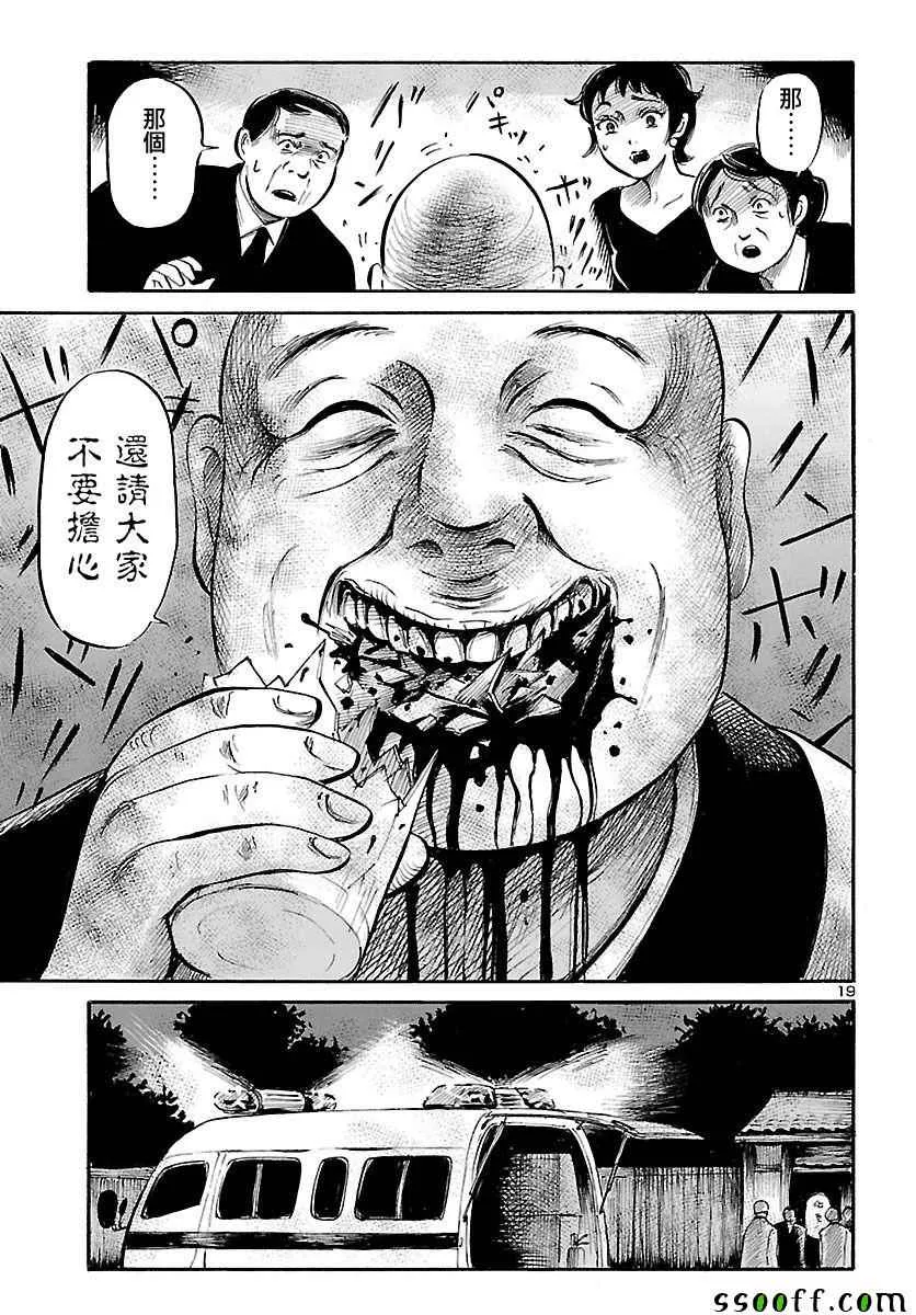 第58话 第20页