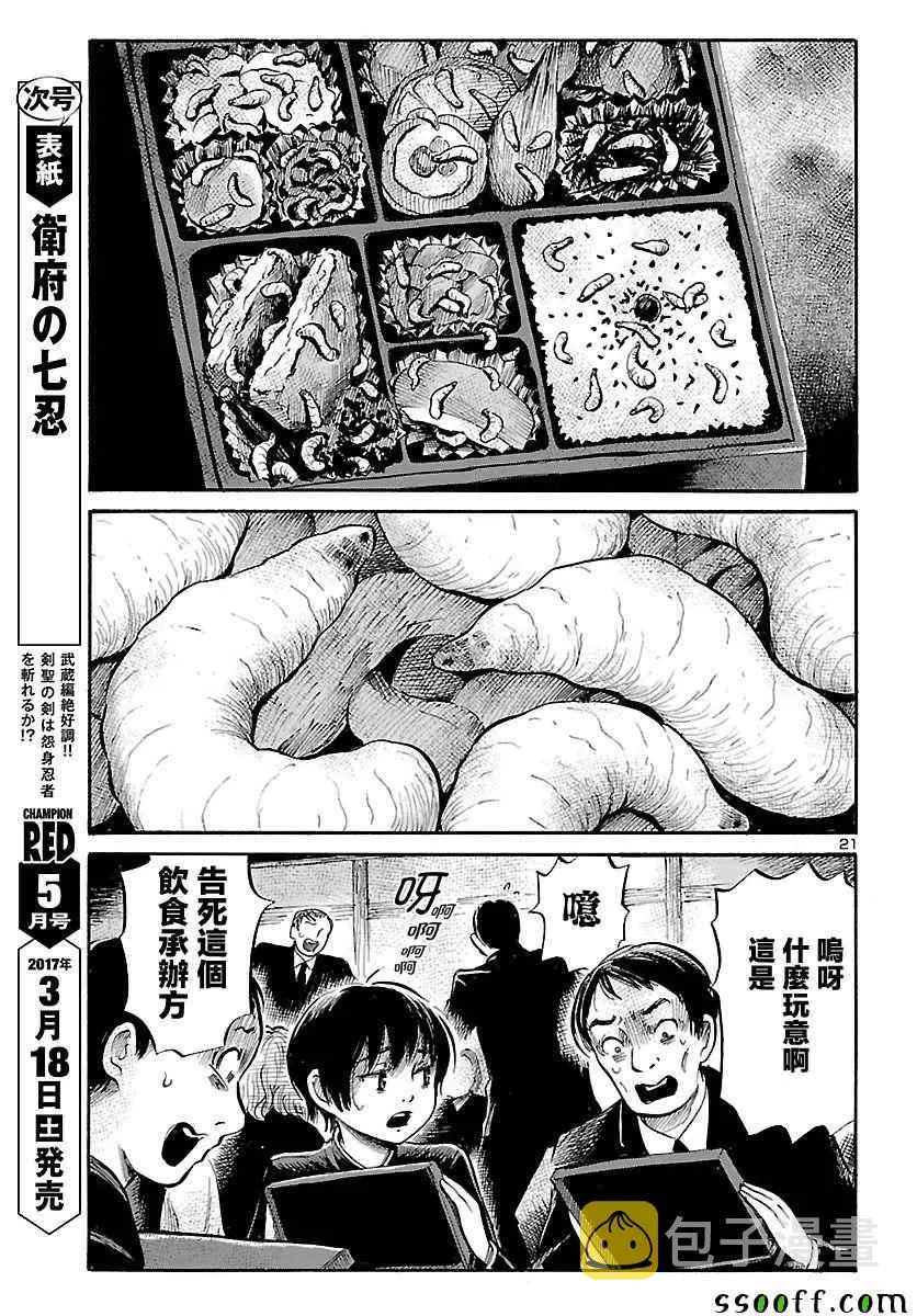 第58话 第22页