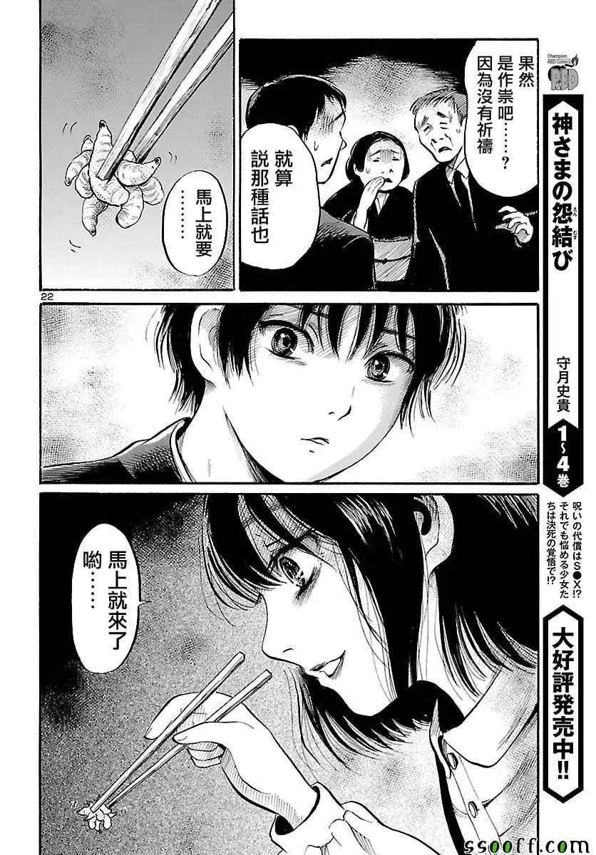 第58话 第23页