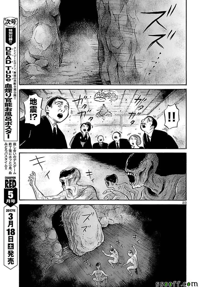 第58话 第24页