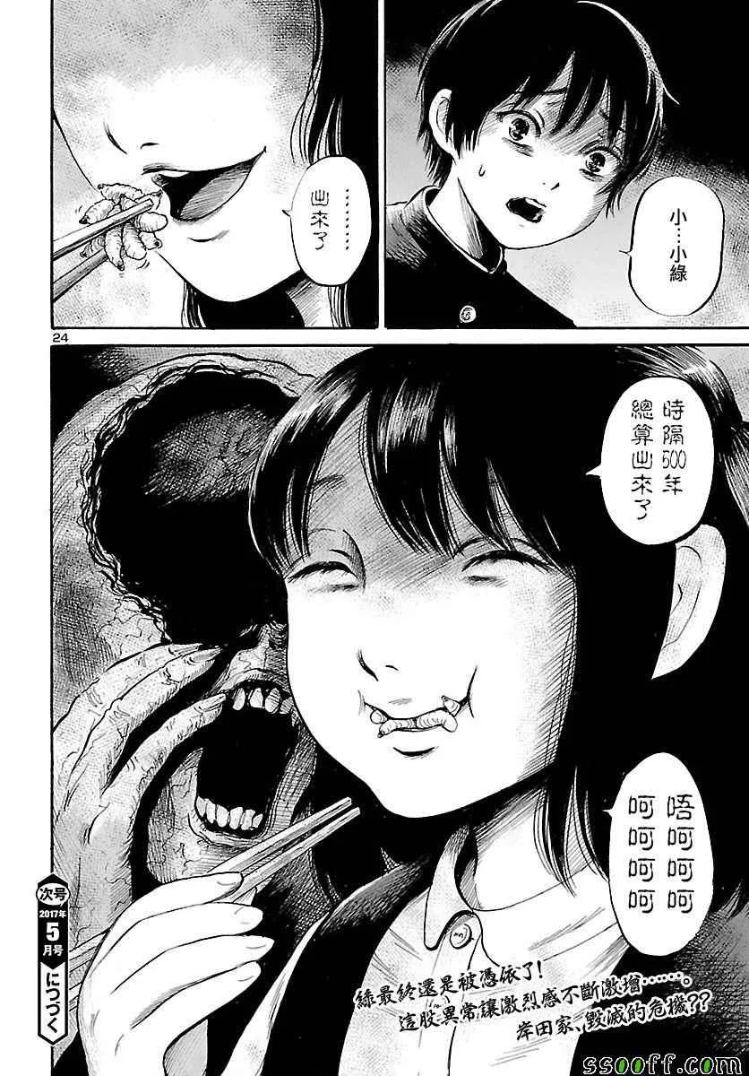 第58话 第25页