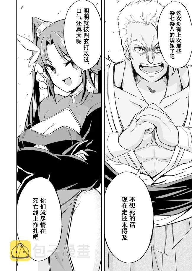 第12话 第2页
