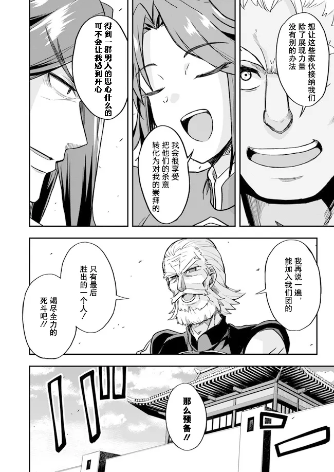 第12话 第6页