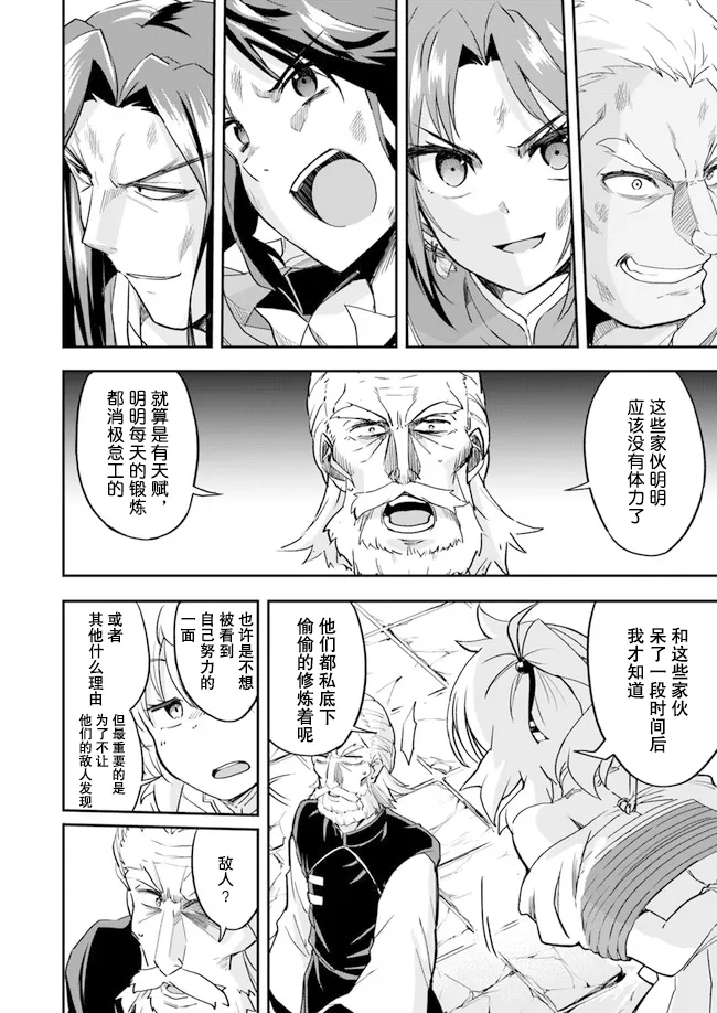 第12话 第15页