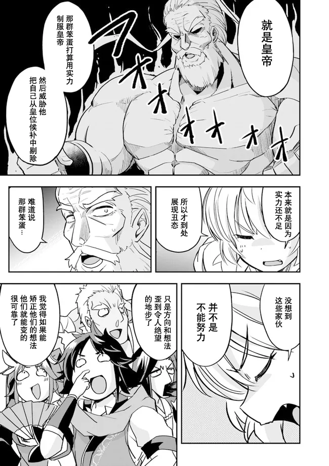 第12话 第16页