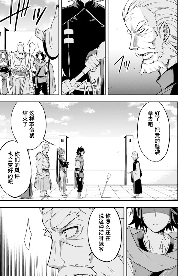 第12话 第18页