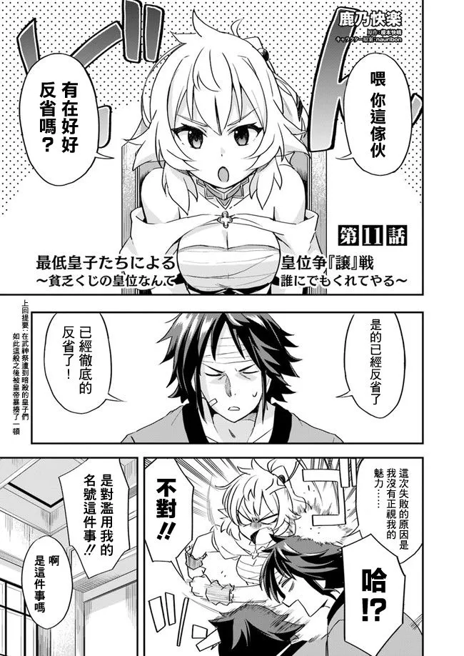 第11话 第1页