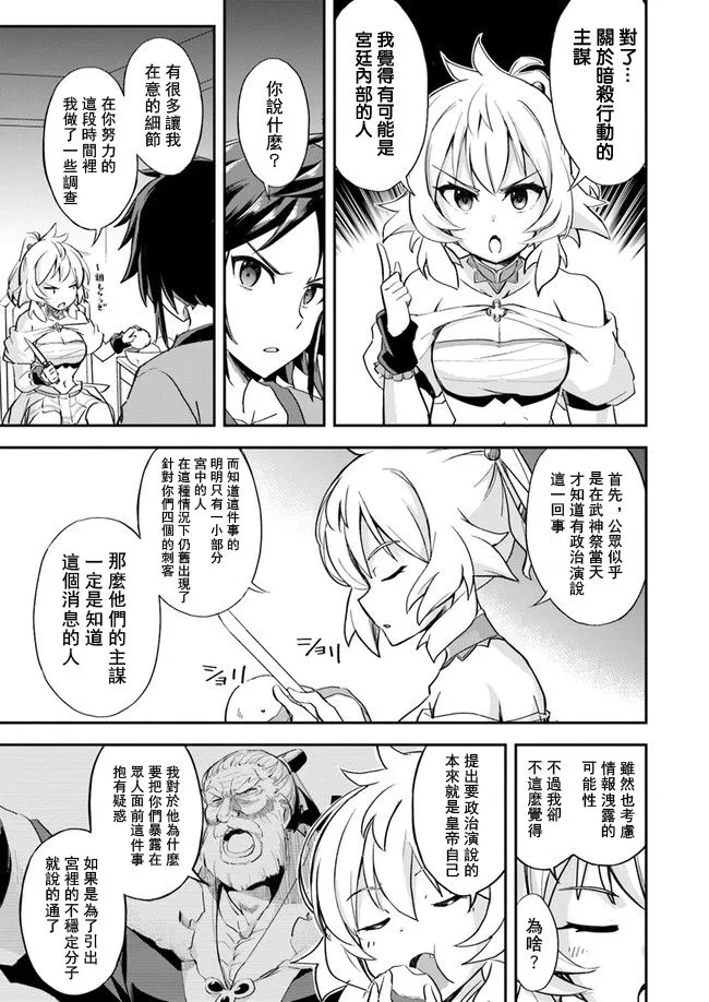 第11话 第3页