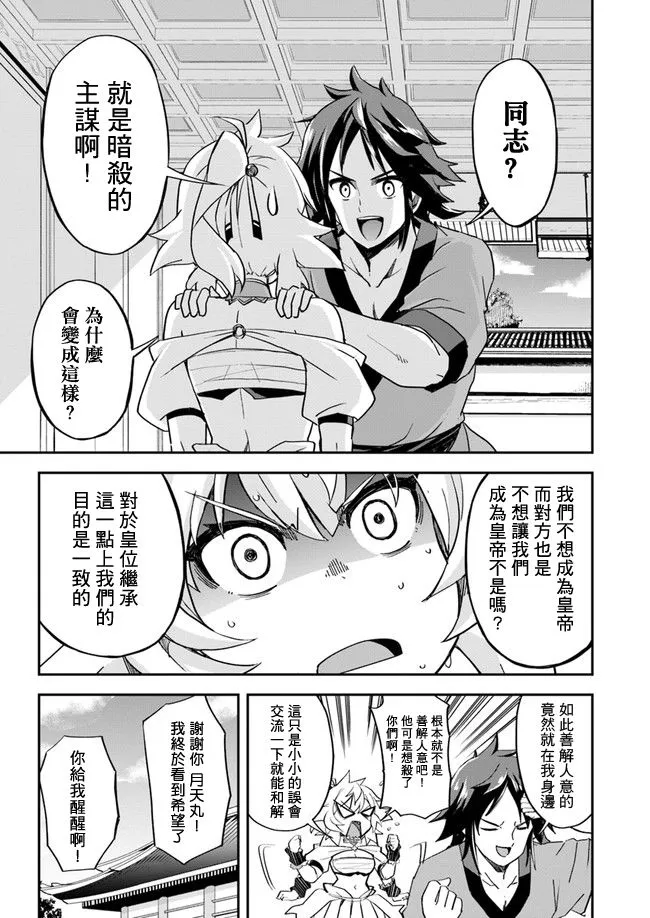 第11话 第5页
