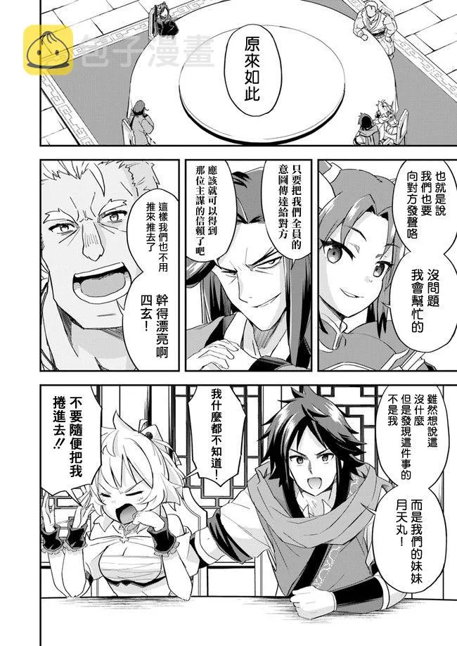 第11话 第6页