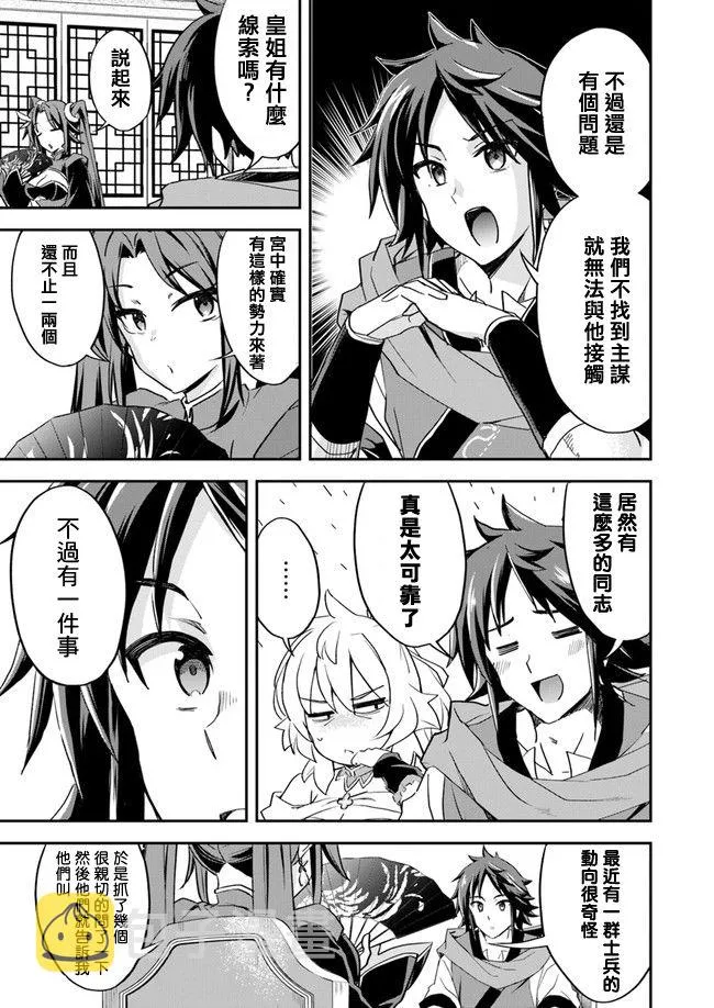 第11话 第7页