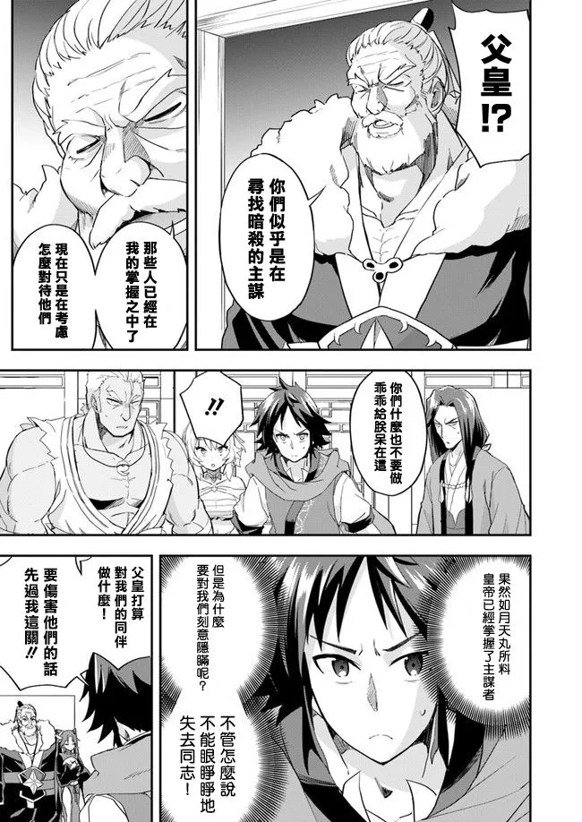 第11话 第9页