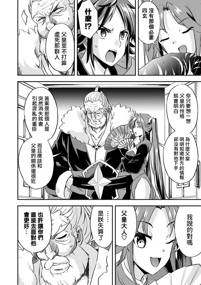 第11话 第10页