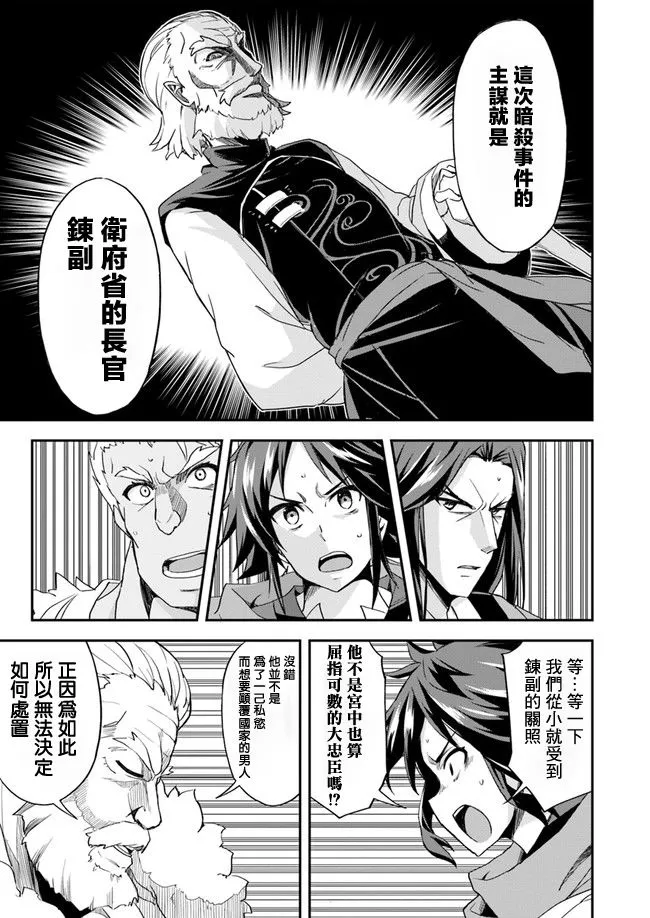 第11话 第11页