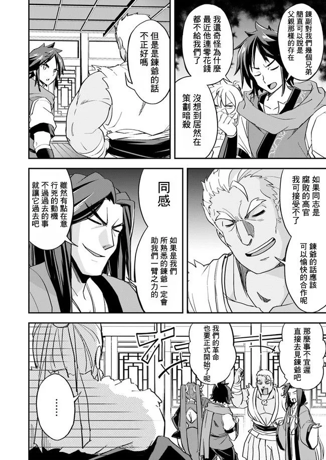 第11话 第12页
