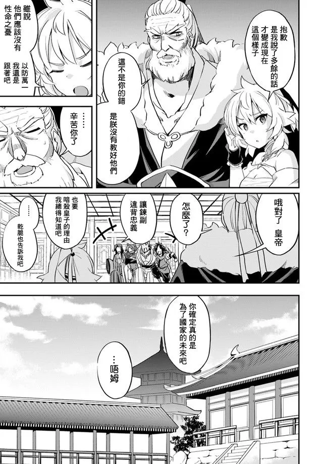 第11话 第13页