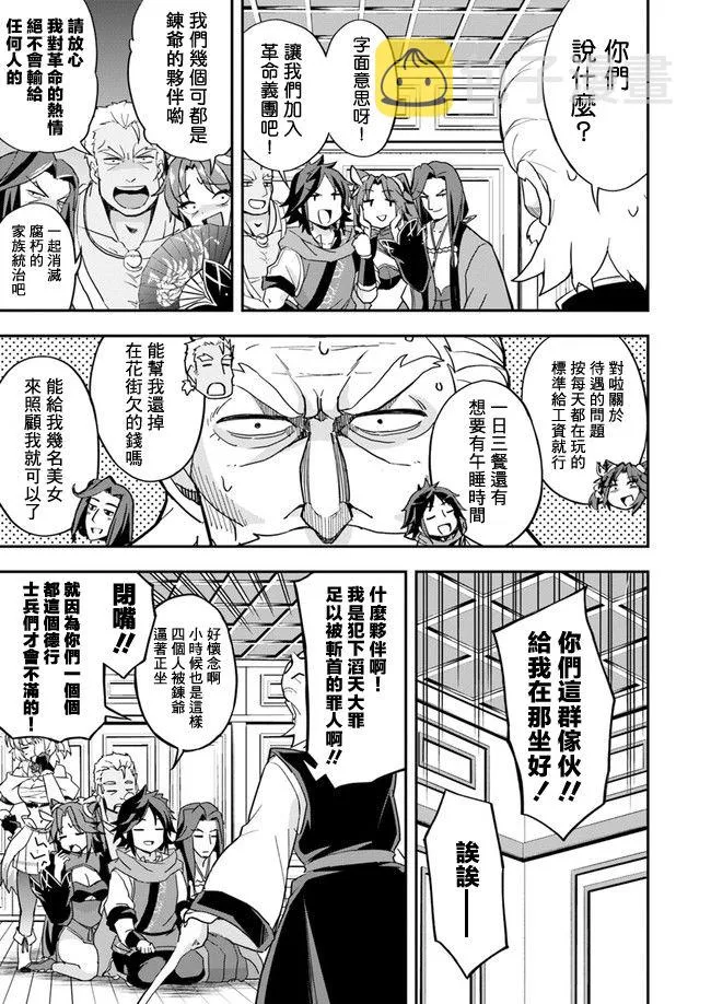 第11话 第17页