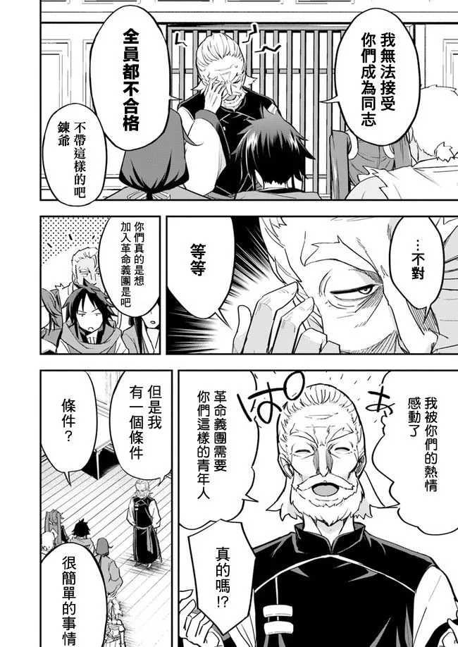 第11话 第18页