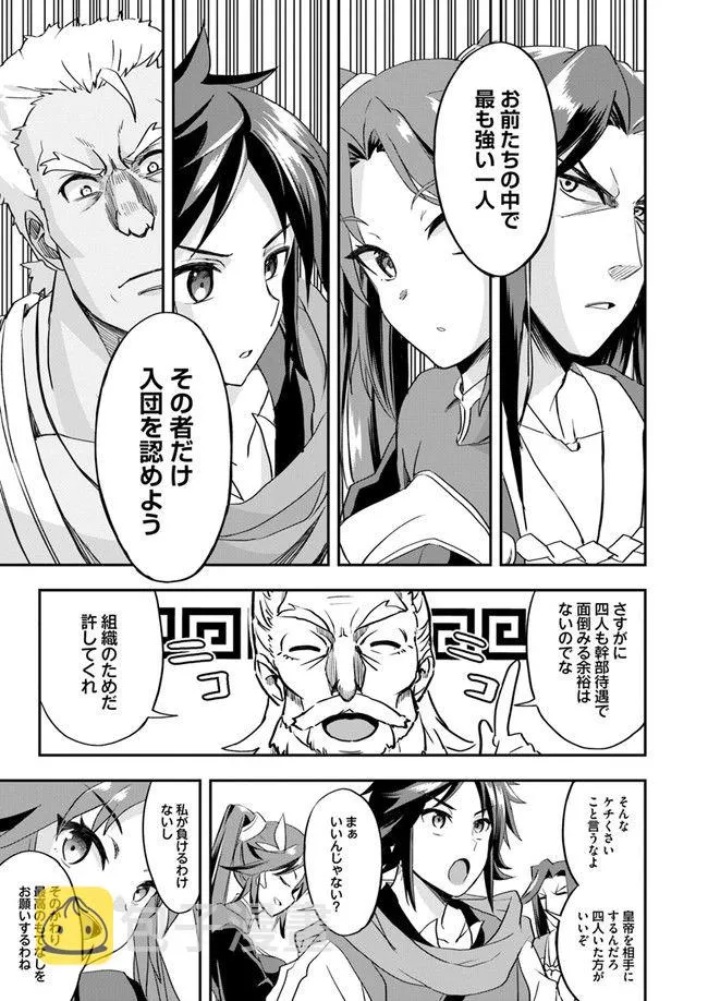 第11话 第19页