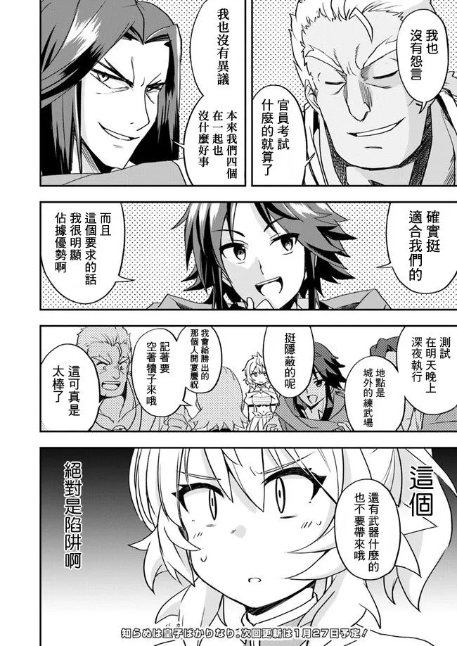 第11话 第20页