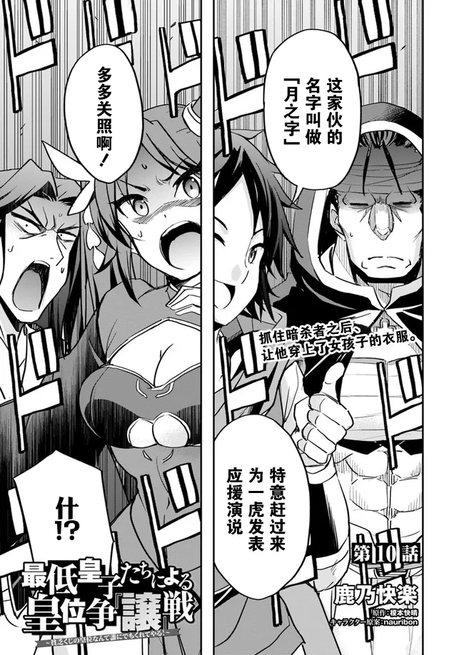 第10话 第1页