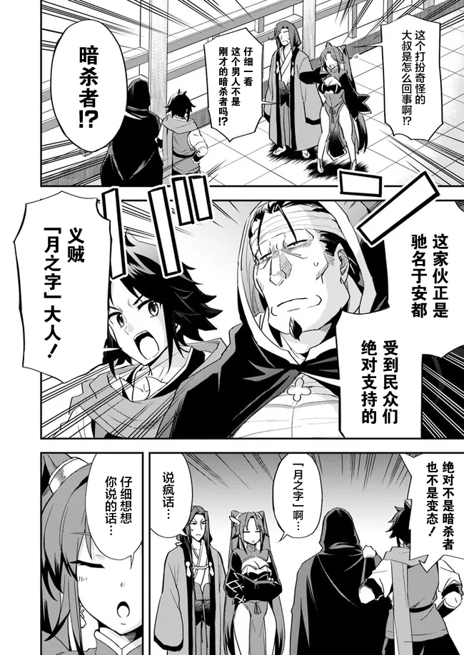 第10话 第2页