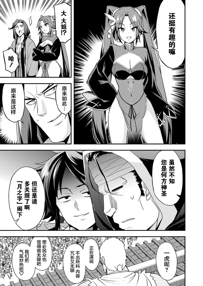 第10话 第3页