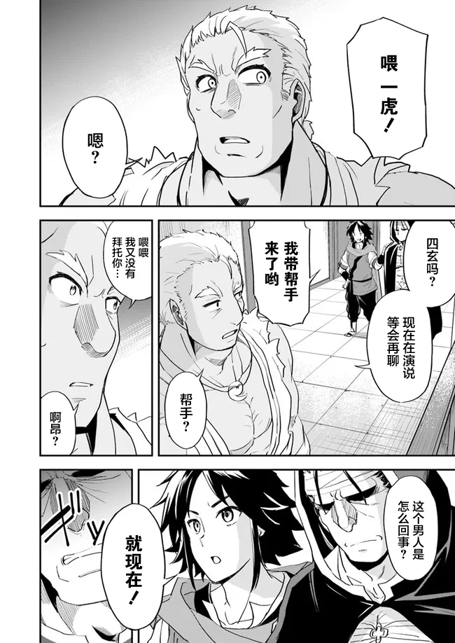 第10话 第4页