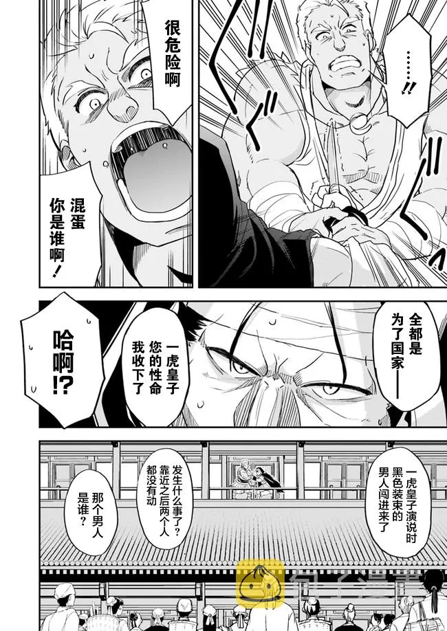 第10话 第6页