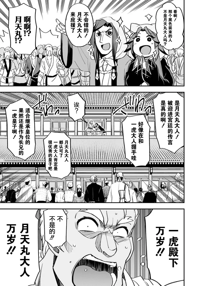 第10话 第7页