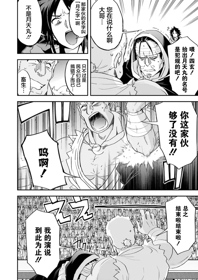 第10话 第8页