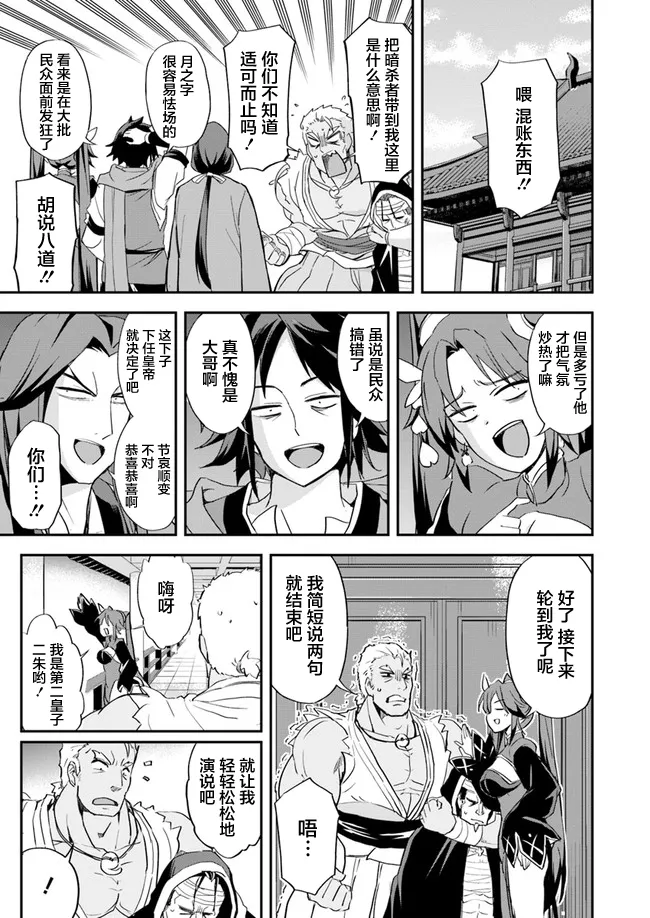 第10话 第9页