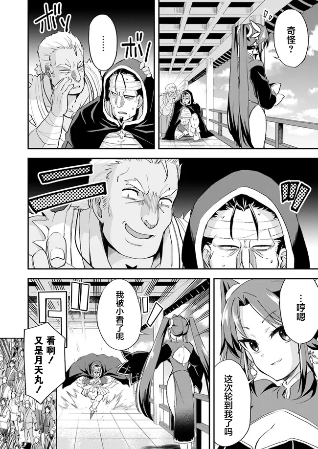 第10话 第10页