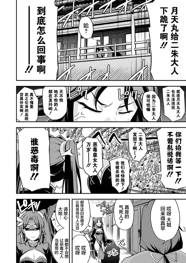 第10话 第12页