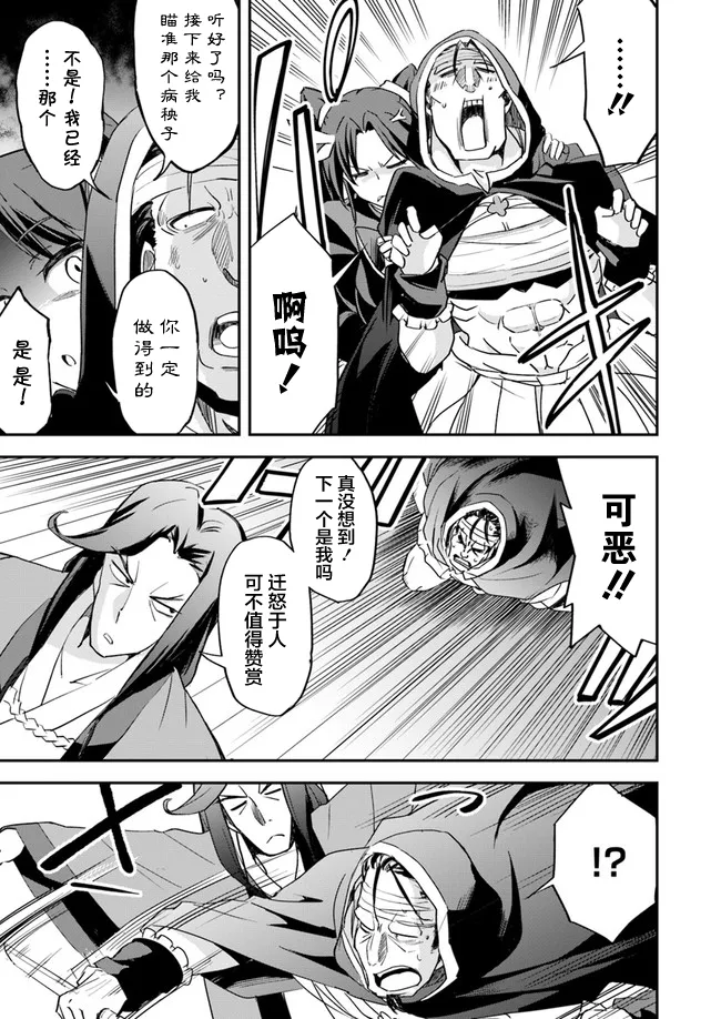 第10话 第13页