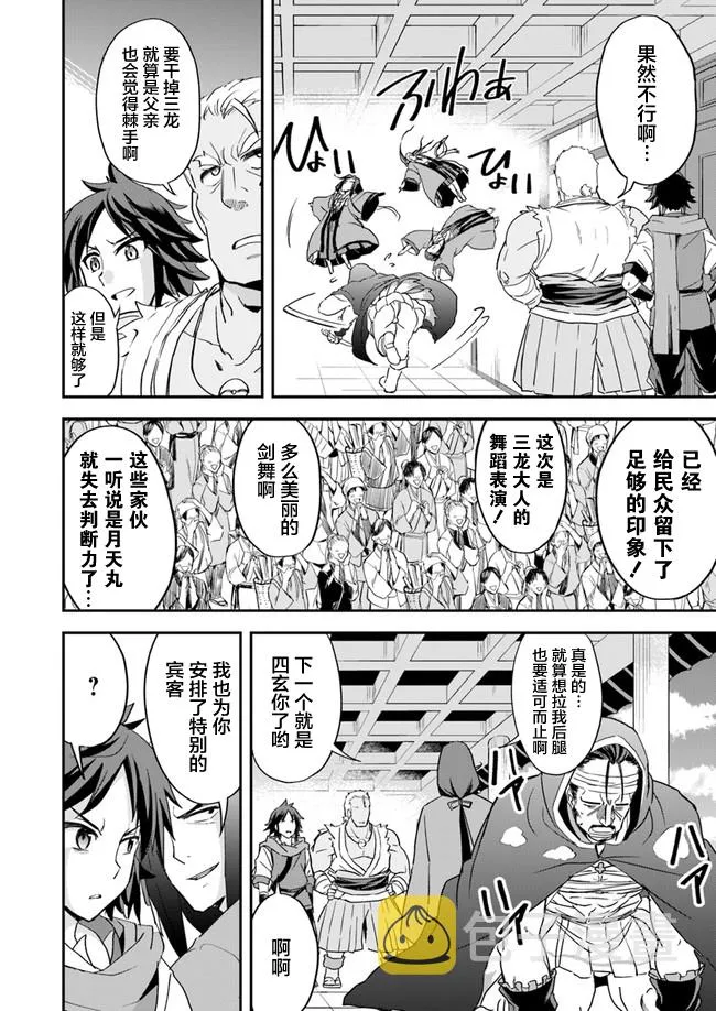 第10话 第14页