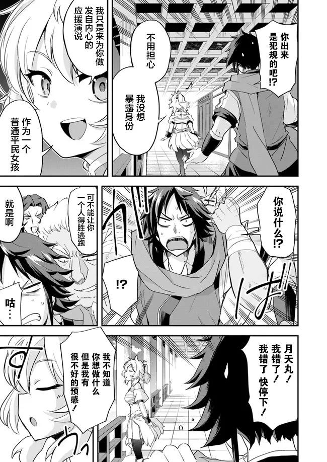 第10话 第17页