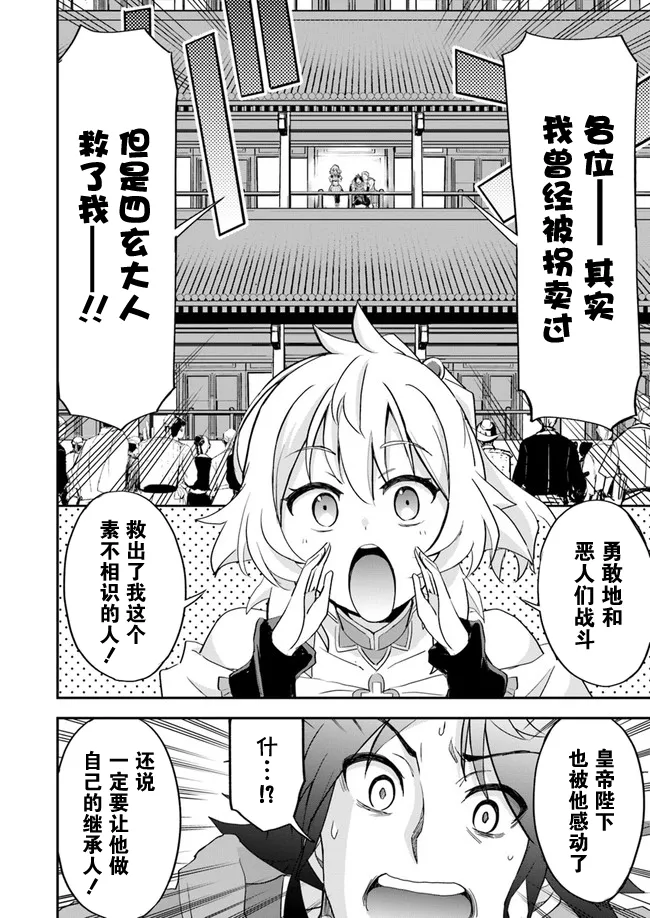 第10话 第18页