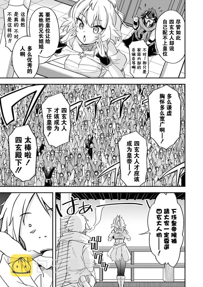 第10话 第19页