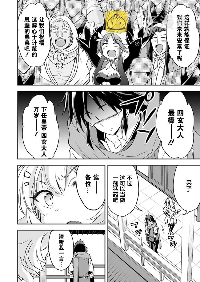 第10话 第20页