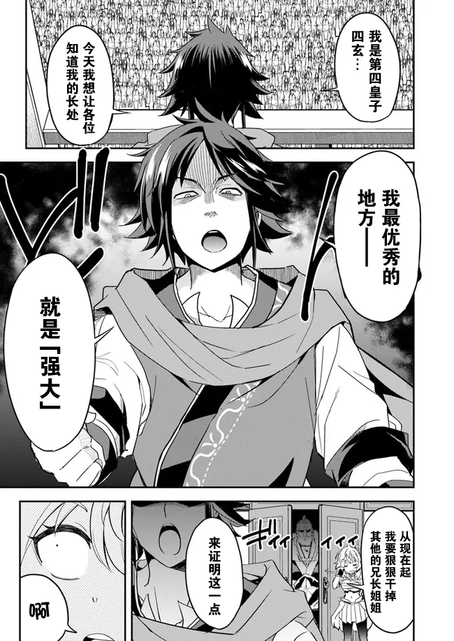 第10话 第21页