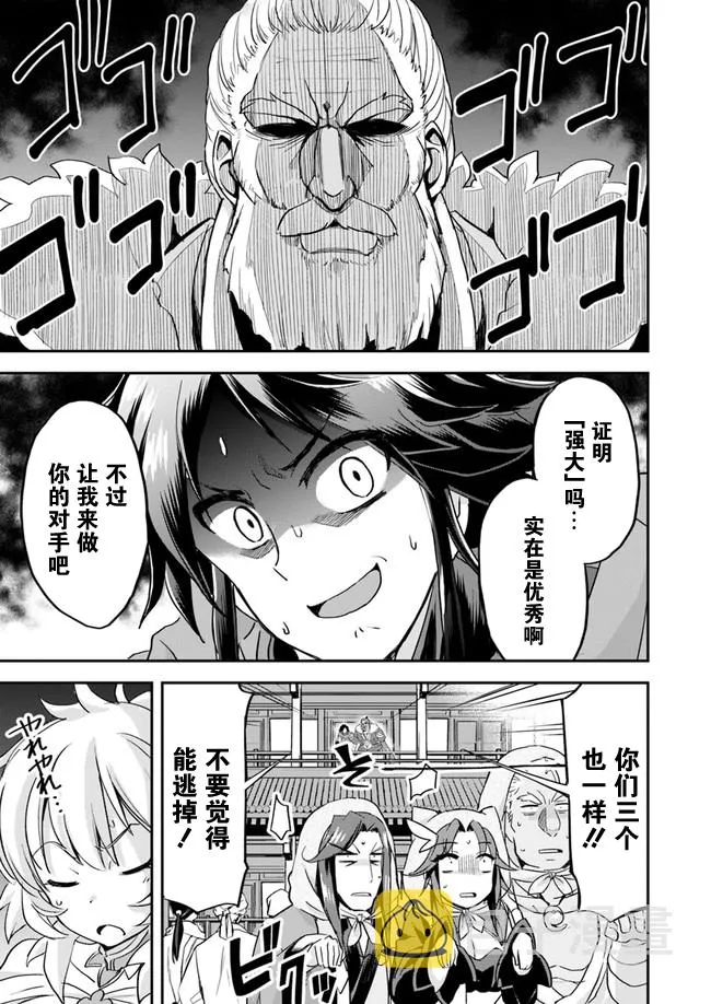 第10话 第23页
